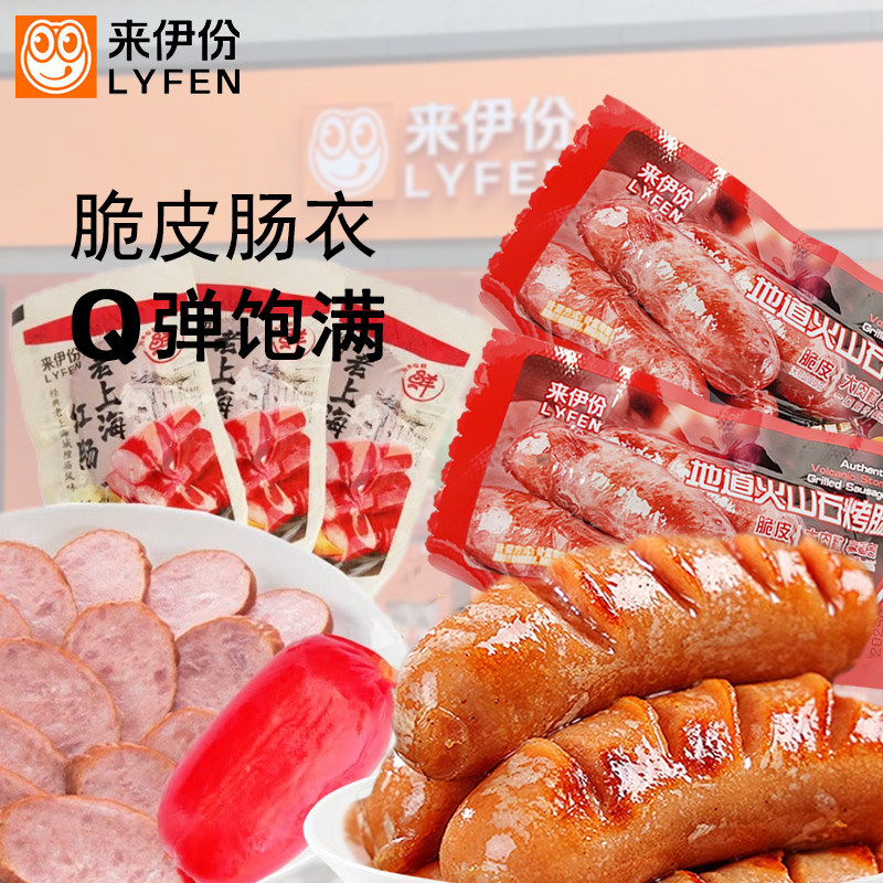 来伊份老上海红肠肉枣猪肉烤肠