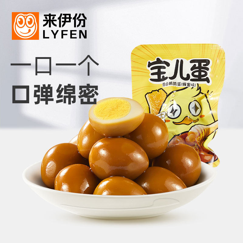 来伊份宝儿蛋蜂蜜500g香卤鹌鹑蛋
