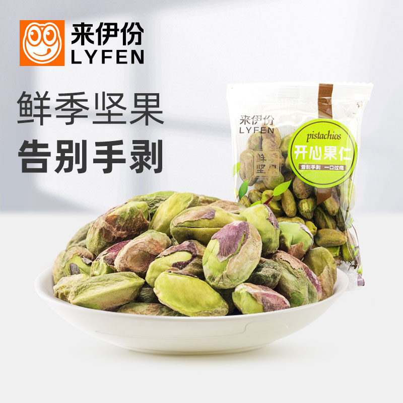 来伊份开心果仁无壳炒货坚果