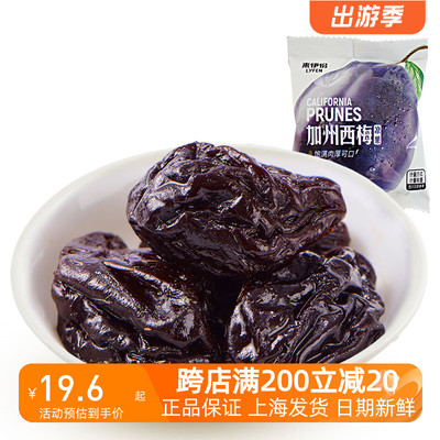来伊份加州西梅（有核）500g酸甜
