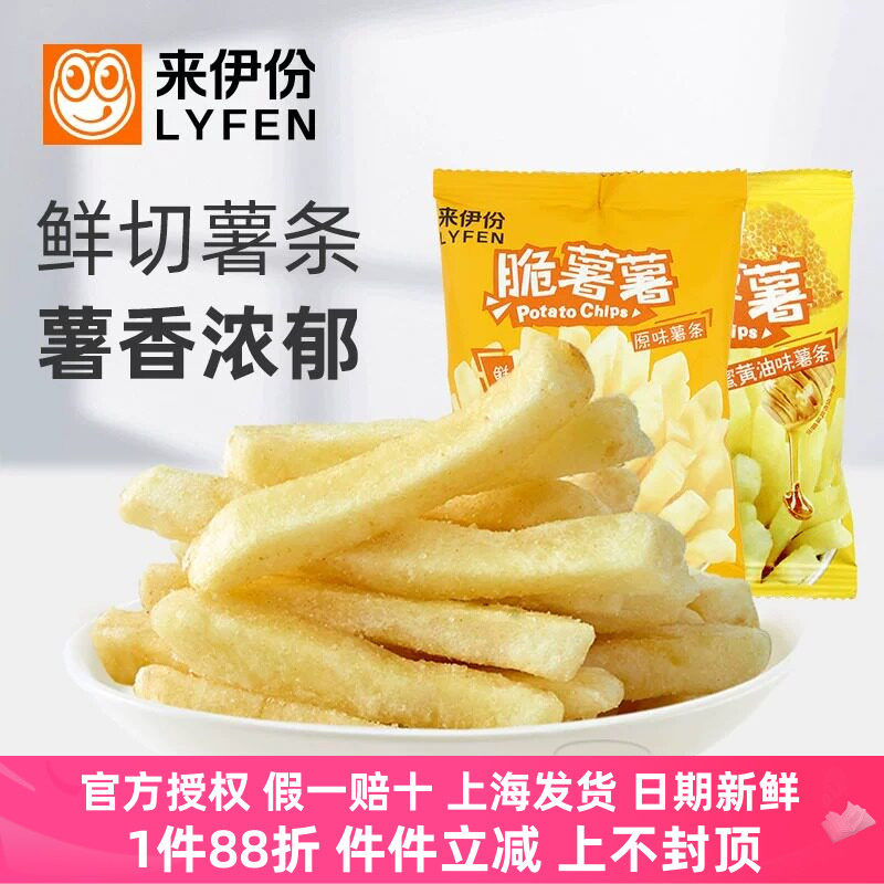 来伊份脆薯薯500g原味薯条薯片