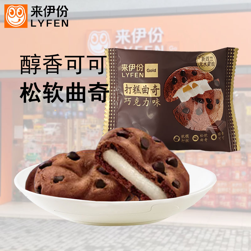 来伊份打糕曲奇500g巧克力味