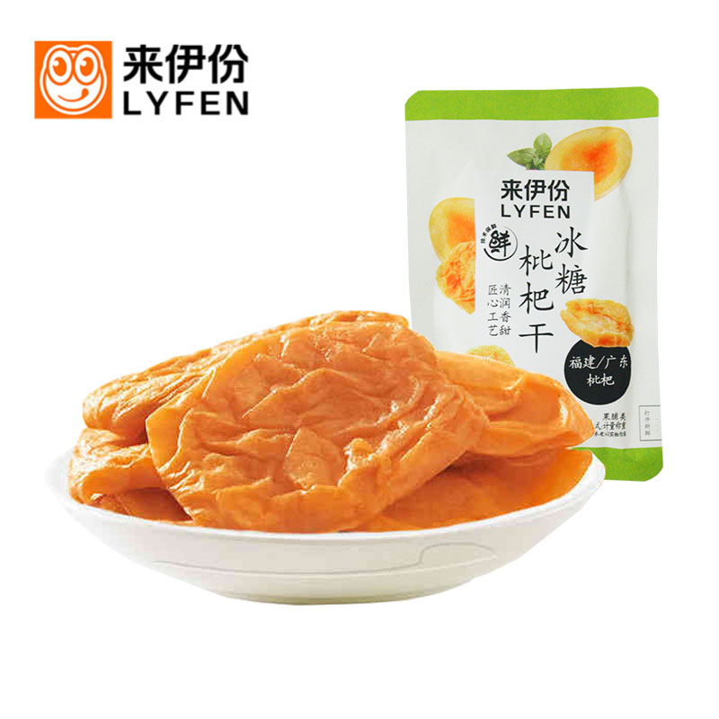 来伊份冰糖枇杷干500g蜜饯果脯