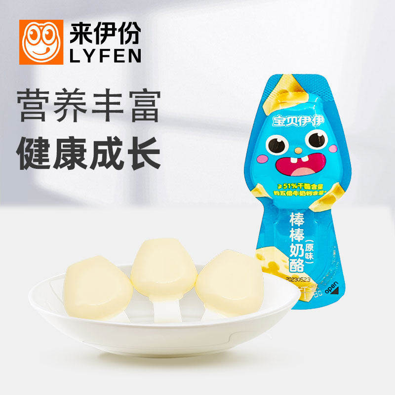 来伊份棒棒奶酪500g草莓原味高钙