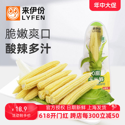 来伊份0脂玉米笋山椒味酱腌菜