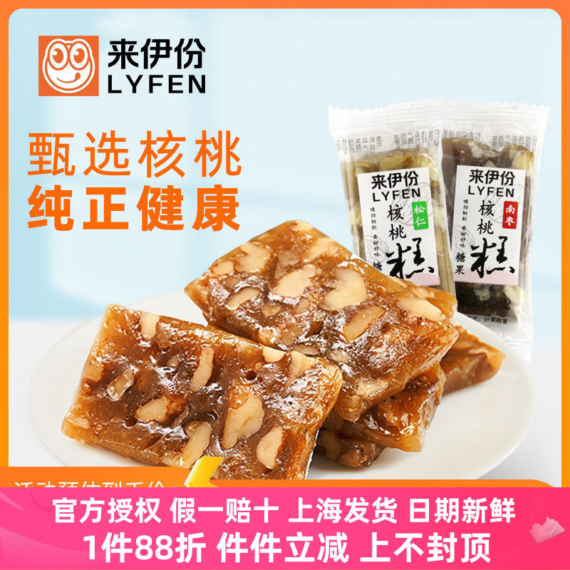 来伊份松仁核桃糕500g正品软糖原味传统糕点心休闲零食美食来一份