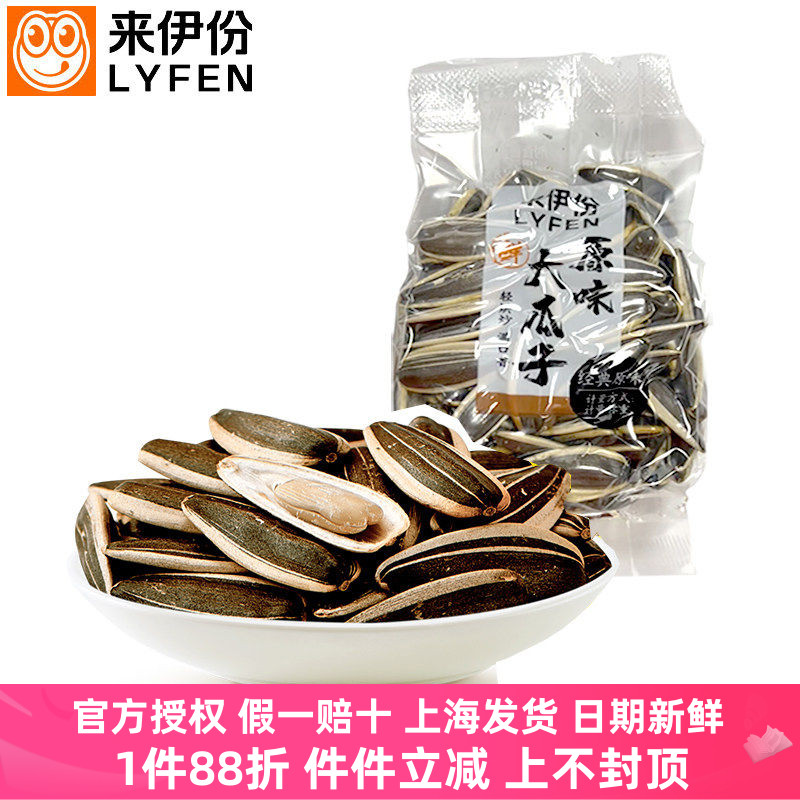 来伊份原味大瓜子葵花籽简单配方