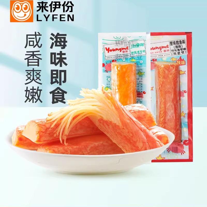 来伊份蟹味鳕鱼棒35g亚米韩国进口海鲜即食零食品手撕办公室小吃