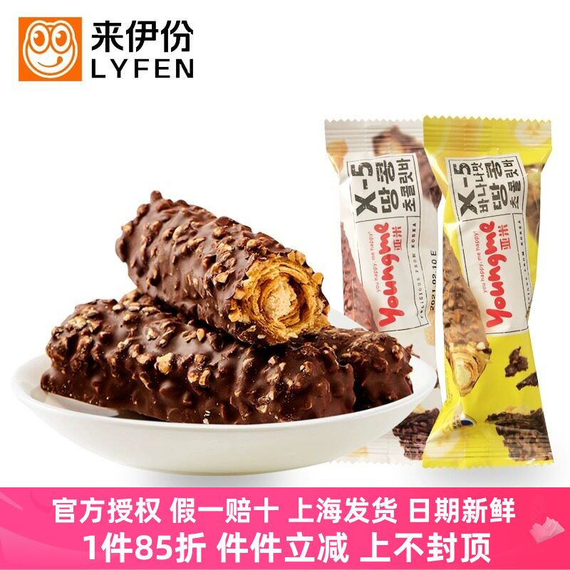 来伊份亚米X-5花生巧克力棒500g小包装香蕉味韩国进口零食来一份