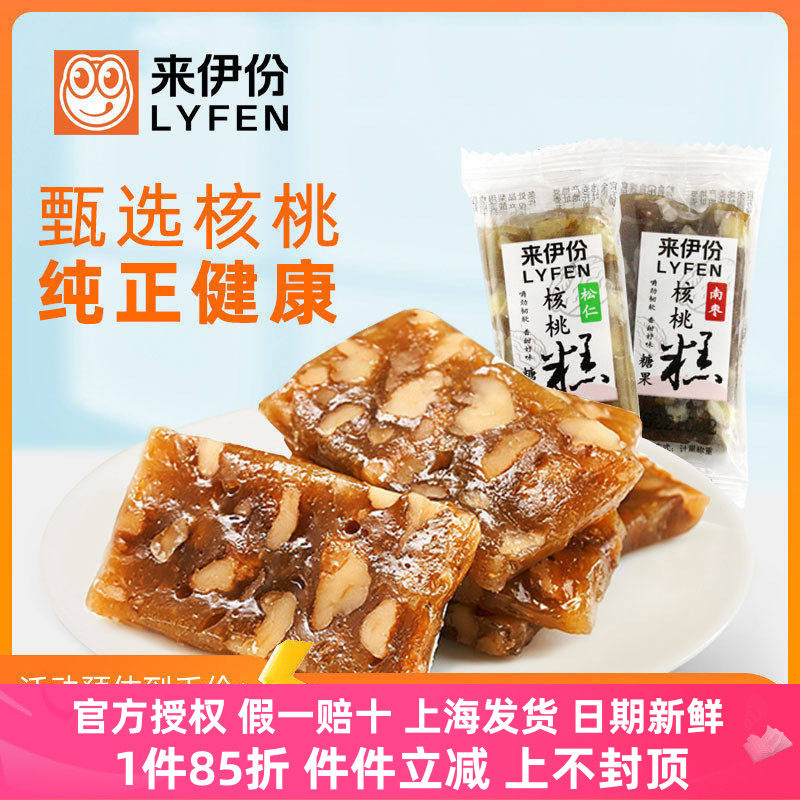 来伊份松仁核桃糕500g软糖糕点心