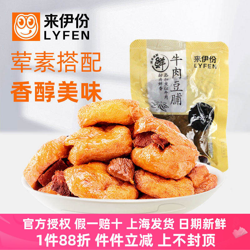 来伊份牛肉豆脯500g豆腐干豆制品素美食休闲零食特产小吃小包散装