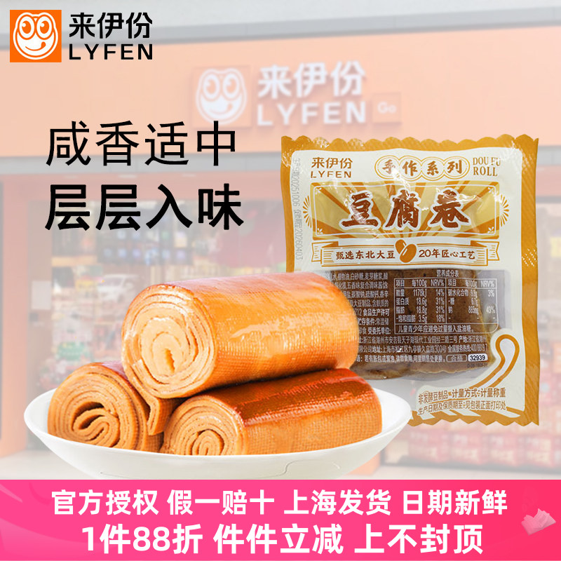 来伊份豆腐卷500g休闲零食素鸡豆腐干豆制品特产新鲜小包散装小吃