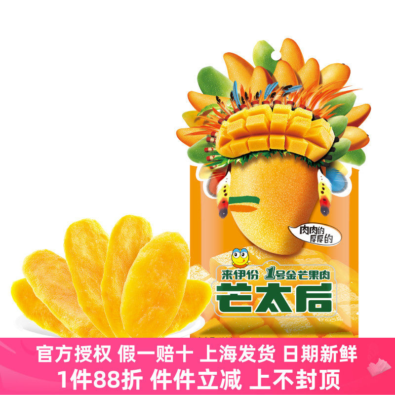来伊份芒果干108g蜜饯果脯水果干芒果片芒果肉休闲零食小吃来一份