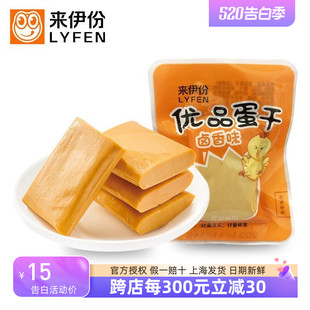 来伊份优品蛋干500g即食鸡蛋干豆腐干卤香味营养休闲零食小包散装