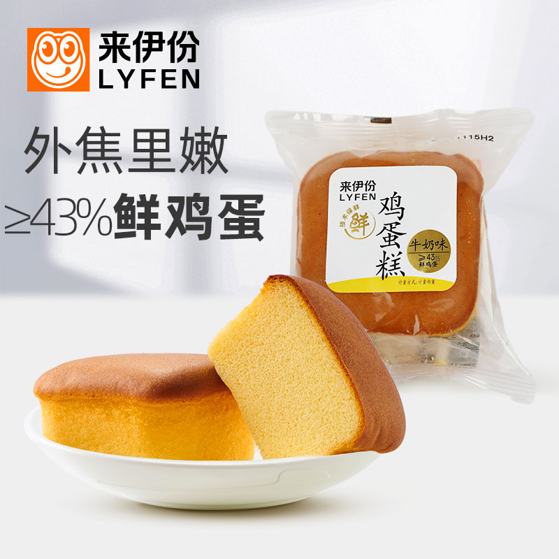 来伊份鸡蛋糕牛奶味糕点心面包