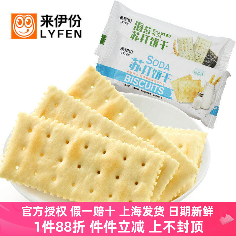 来伊份苏打饼干1000g2斤奶盐