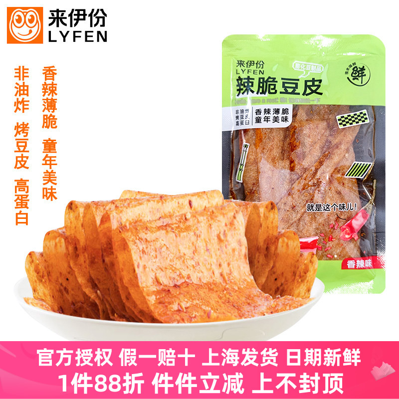 来伊份辣脆豆皮500g薄脆香辣味