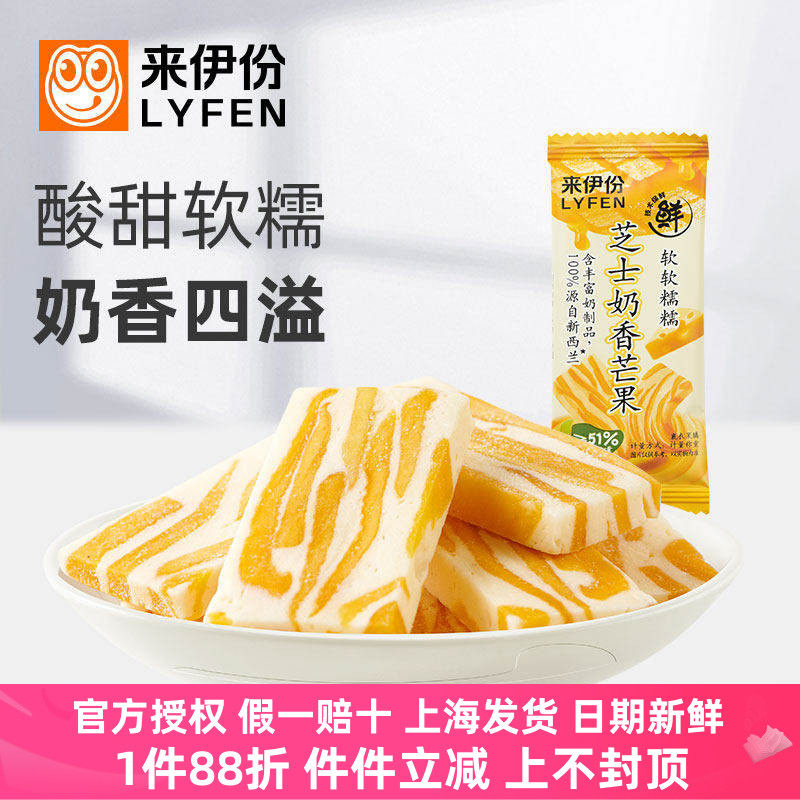 来伊份芝士奶香芒果500g休闲零食蜜饯果脯水果干条零嘴小吃来一份