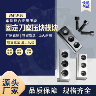 外圆端面刀座垫块刀座楔块辅助刀座压块刀塔楔块车刀压块车刀垫块