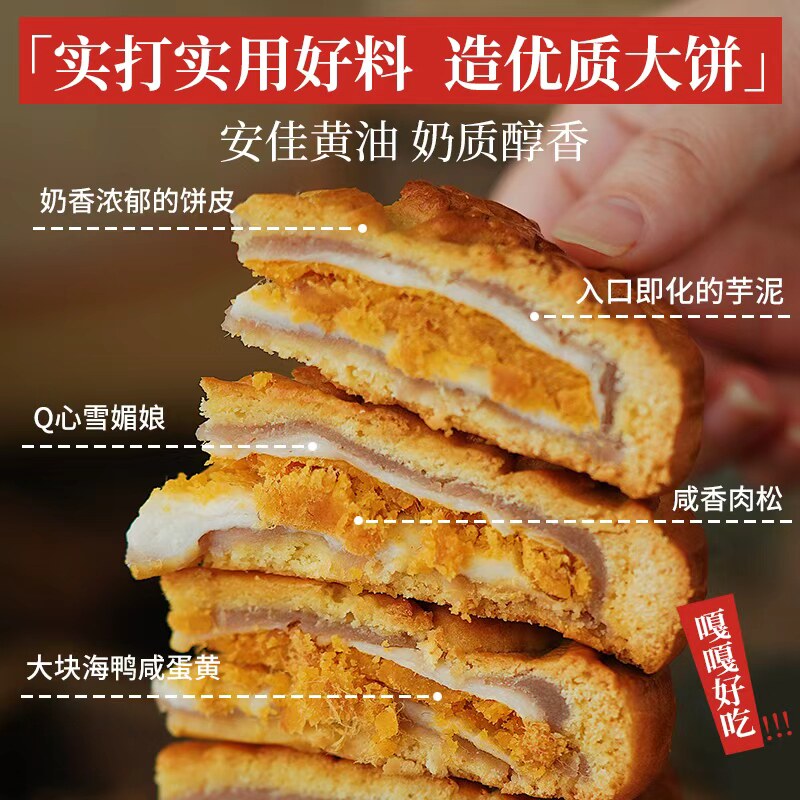 好吃福建特产闽南大月饼芋泥麻薯咸蛋黄肉松饼500g传统中秋送礼
