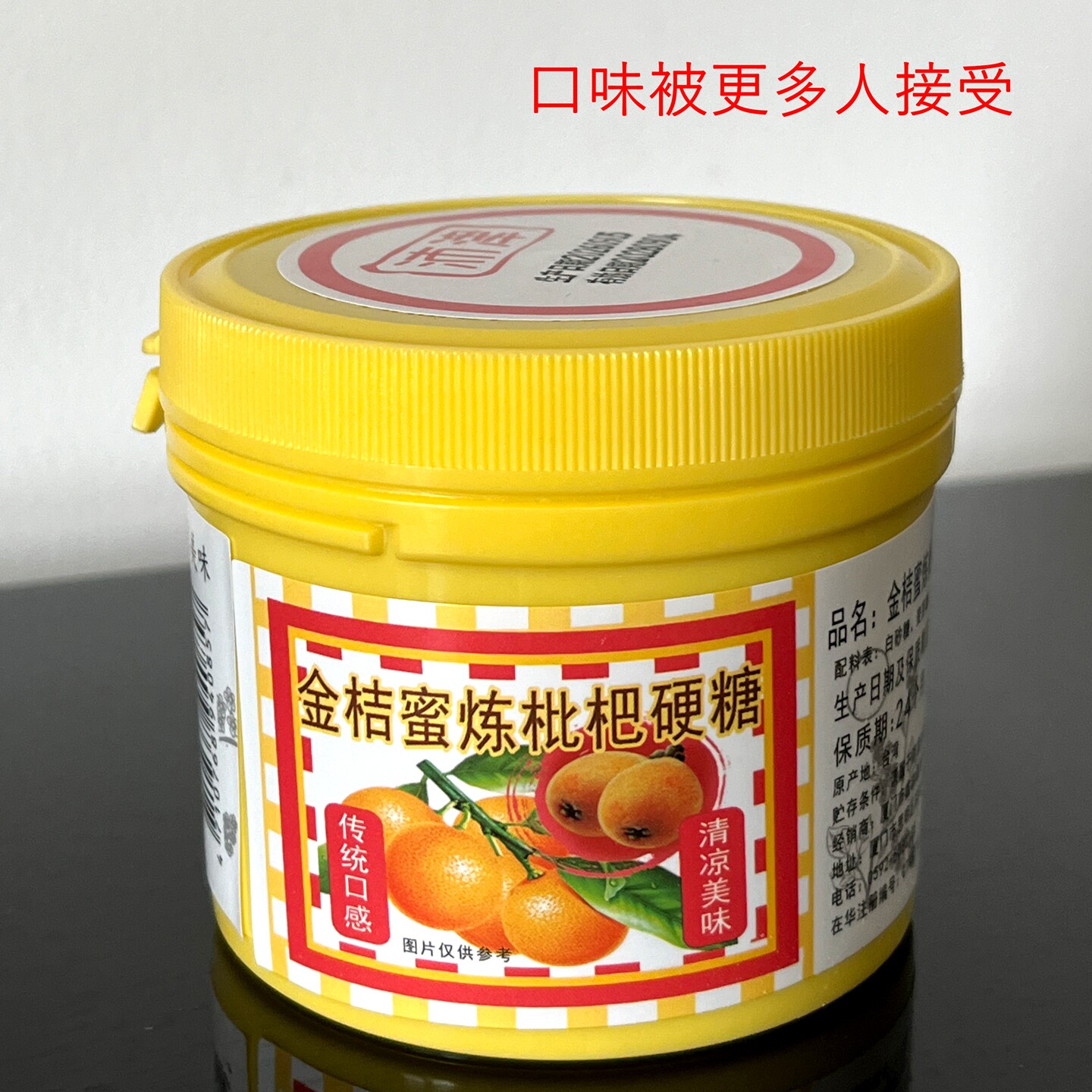 台湾进口沛津金桔蜜炼枇杷硬糖200g薄荷清凉感糖4个包邮部分地区