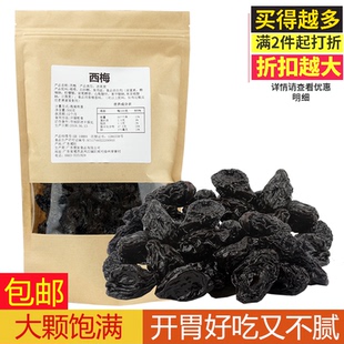 酸甜梅子果干果脯蜜饯孕妇可食网红零食大礼包 800克大西梅干袋装