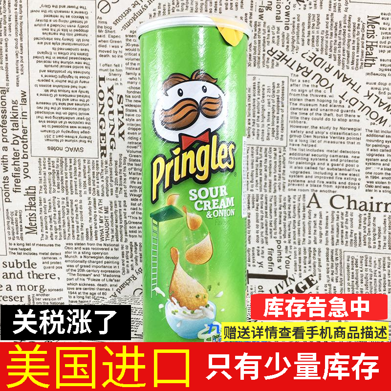 品客薯片美国办公室零食6罐送1罐