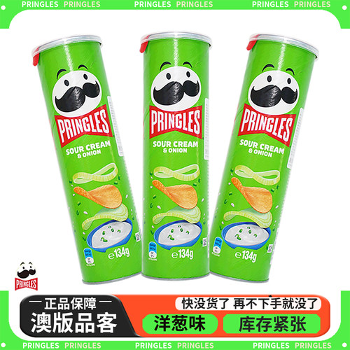 3罐澳版Pringles/品客薯片洋葱味