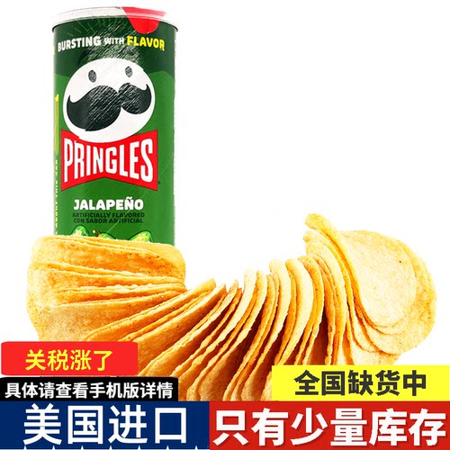 Pringles/品客薯片美国进口6送1