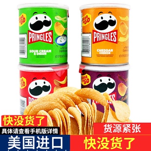 40g酸乳酪洋葱奶酪芝士味 进口Pringles品客薯片37g 4罐 美国原装
