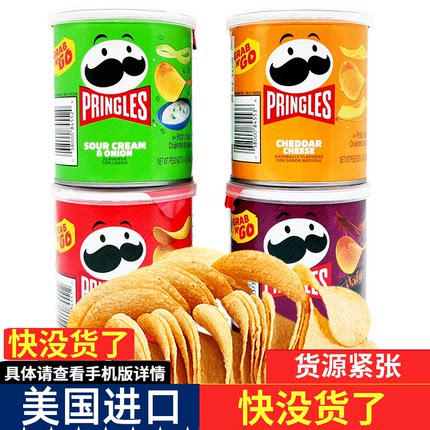 4罐 美国原装进口Pringles品客薯片37g 40g酸乳酪洋葱奶酪芝士味