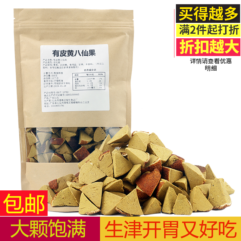 多买多送蜜饯果脯对喉咙好润喉