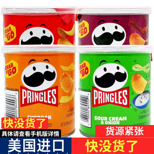 Pringles/品客薯片美国8送1小罐