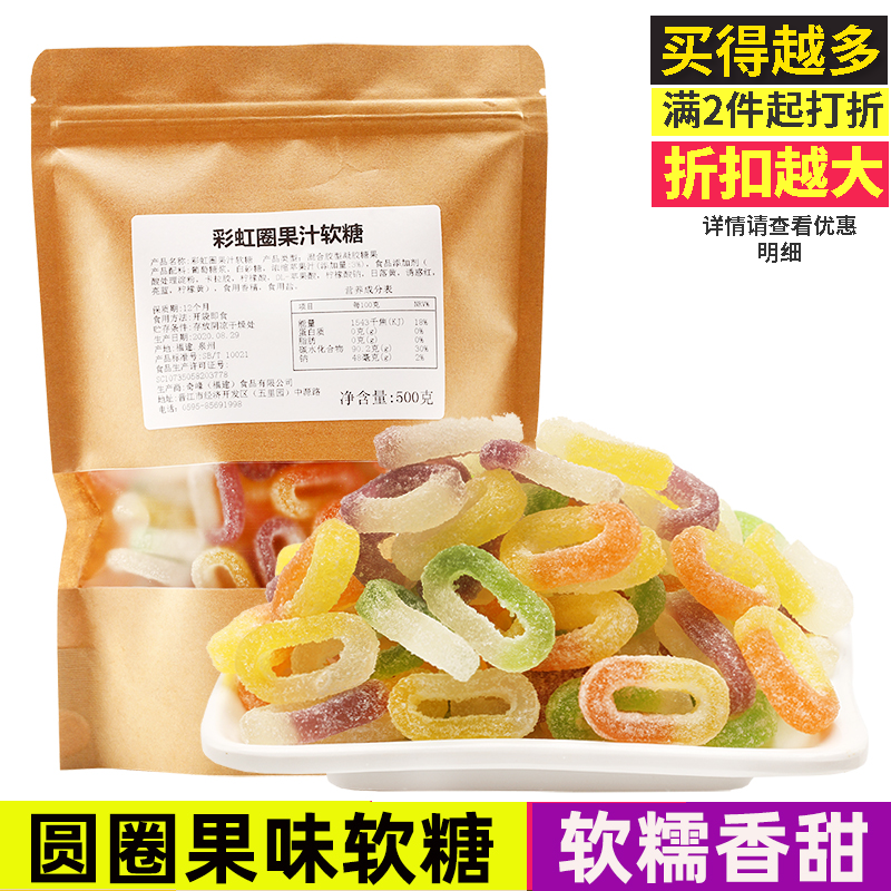 软糯Q弹水果软糖8折多种造型