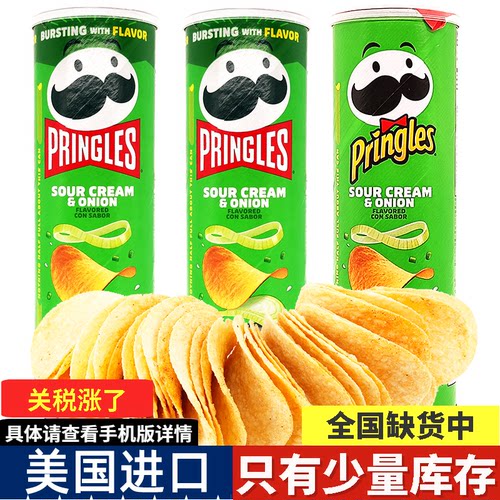 美国品客薯片酸奶油洋葱味满6送1