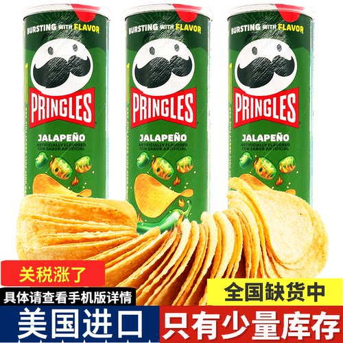 美国Pringles/品客薯片6罐送1罐