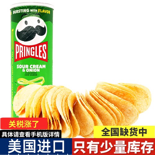 品客薯片洋葱味美国进口满6送1