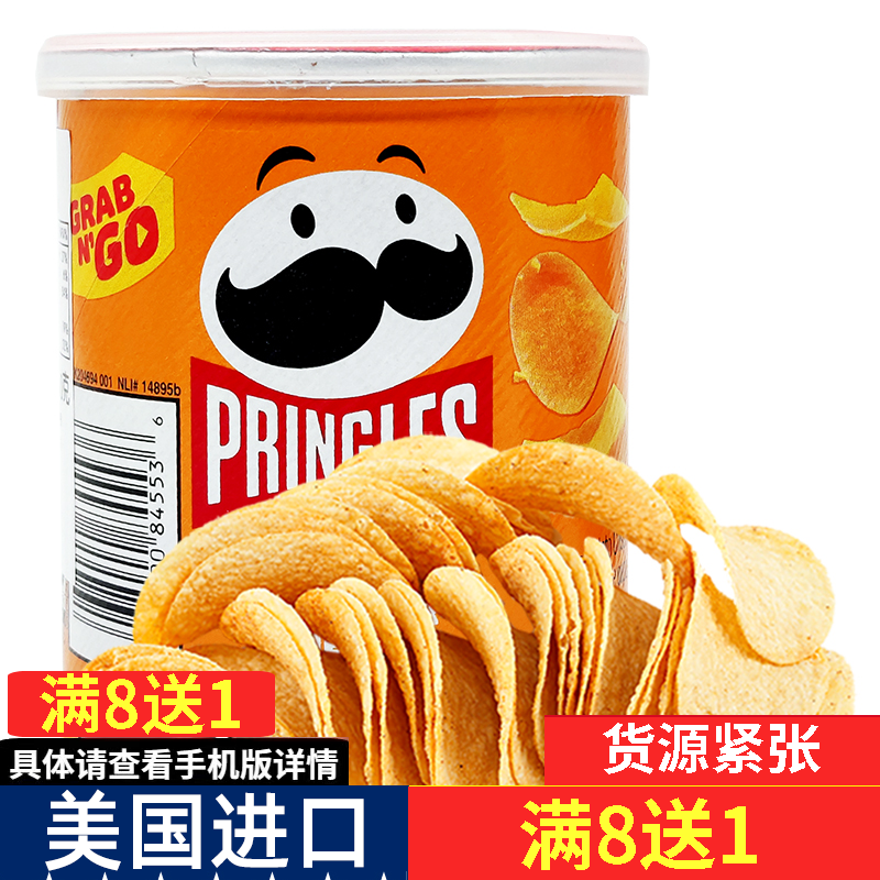 小罐装美版美国进口品客Pringles薯片奶酪芝士味CHEDDAR CHEESE