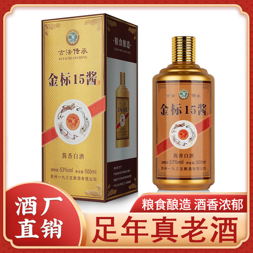 贵州黔魄金标15酱53度酱香型风味粮食酿造酒500ml六瓶装白酒整箱