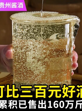 酱香型大桶装原浆陈酒纯粮食高粱散装53度10斤国产高度泡酒白酒