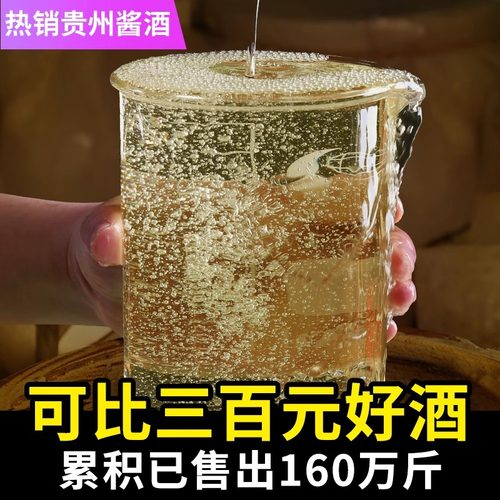 纯粮食53度酱香型原浆白酒10斤