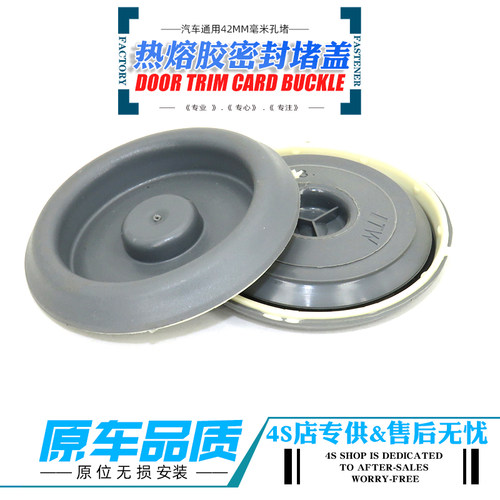 大众奥迪原厂底盘皮塞堵盖