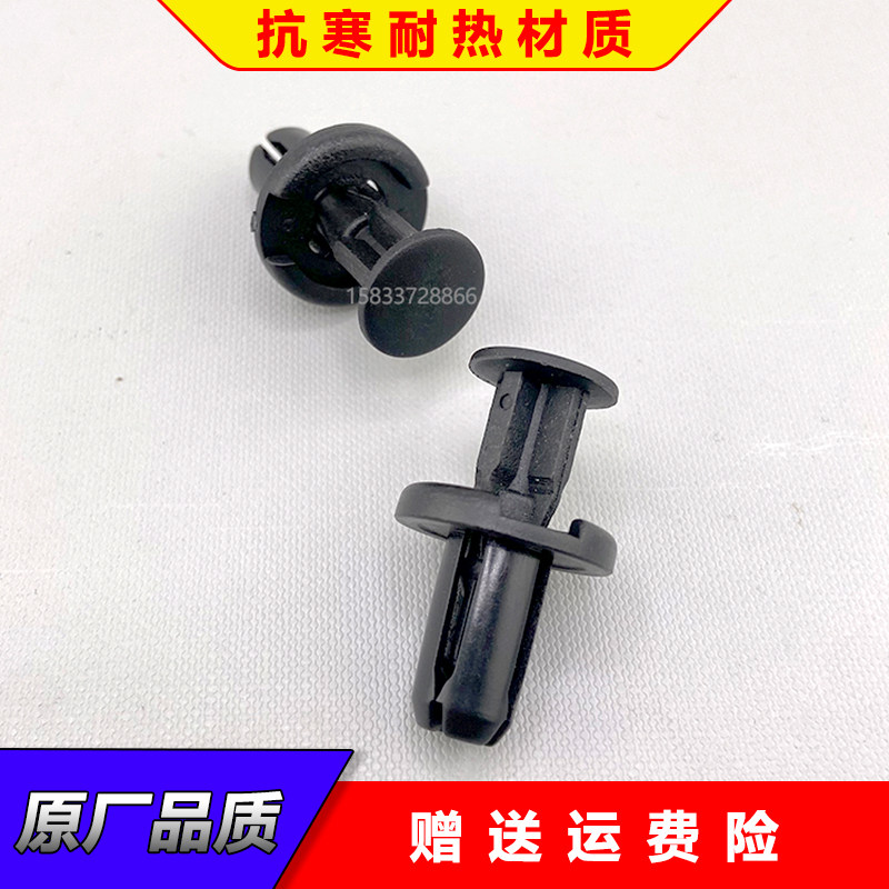 适用八代雅阁思域飞度CRV锋范XRV前后保险杠水箱中网卡子卡扣