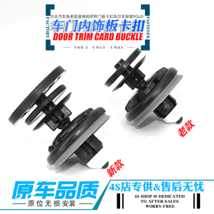 奥迪A6LQ5TTA8Q3Q7A1A5A4LA7车门内饰板卡子门板卡子卡扣