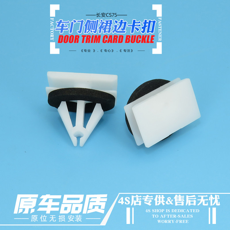 原厂福特新蒙迪欧翼虎翼博金牛座锐界侧裙边轮眉饰板包围固定卡扣