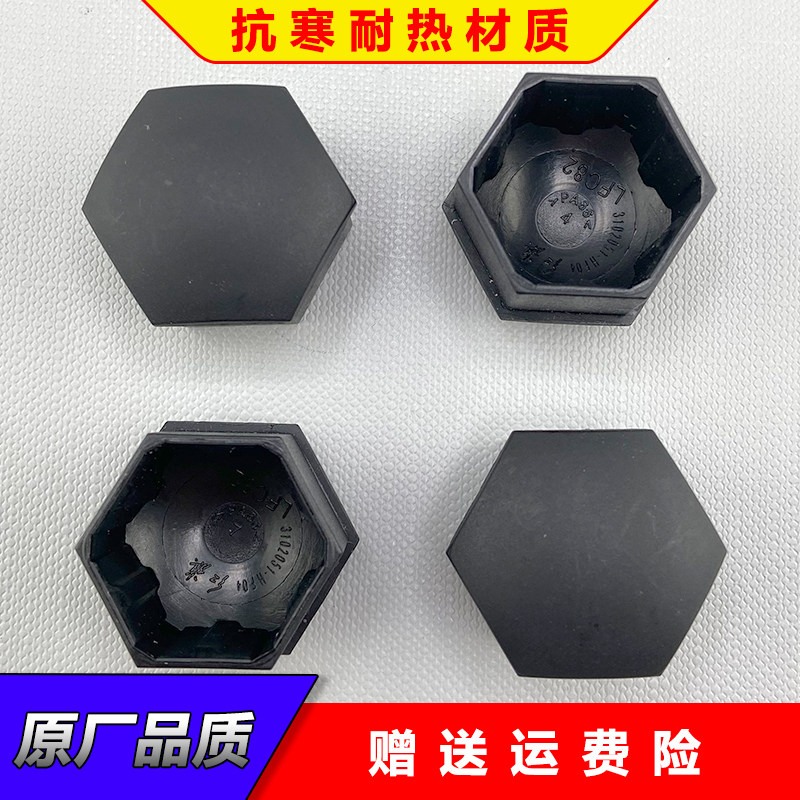 适配红旗汽车轮胎螺丝帽H5 H6 HQ9 HS3螺母保护套轮毂螺丝装饰盖