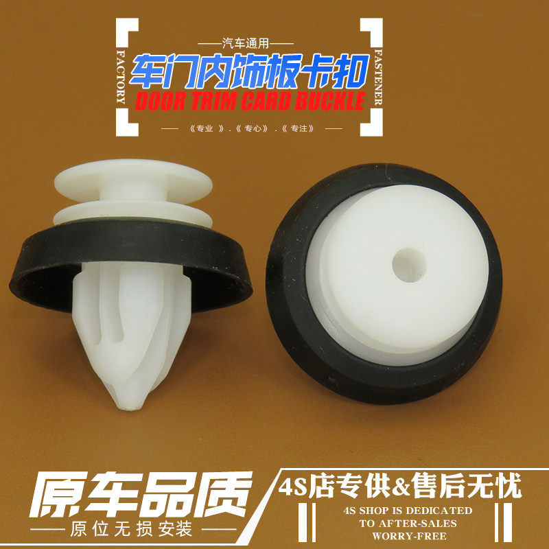 适用于小鹏G9 G3 G6 P5 P7 X9门板卡扣车门内饰板内衬板卡子原厂
