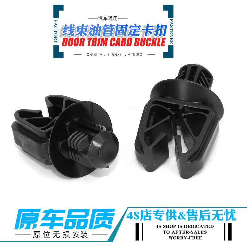 汽车燃油管刹车制动管波纹软管线束固定卡扣拉线卡子扎带夹子配件