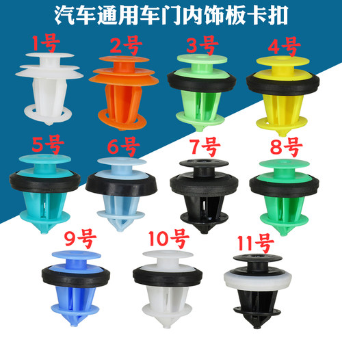 新能源车门板混装卡扣100粒