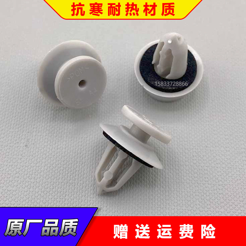 适用于别克2011年后GL8胖头鱼25s 28t 652t 后举升尾门板卡扣卡子